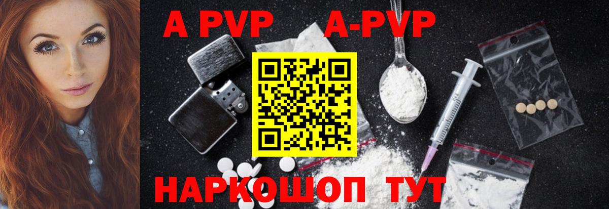 A PVP мука  Alfa_PVP VHQ  Alfa_PVP VHQ  Вход с VPN  APVP  Москва 