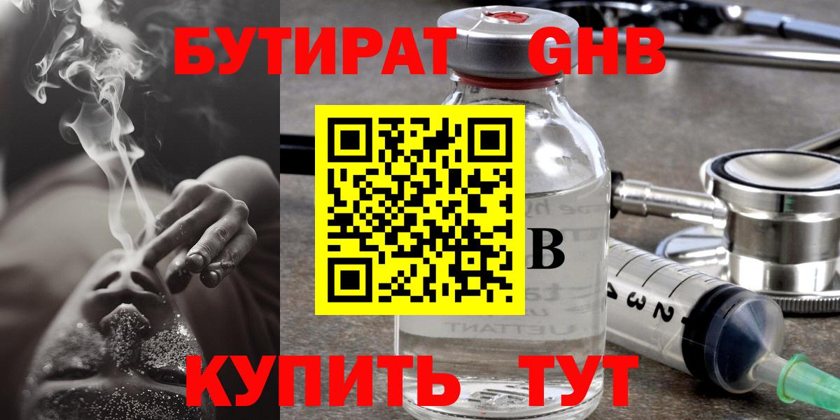 Москва  Бутират  Вход с VPN  Бутират оксана 