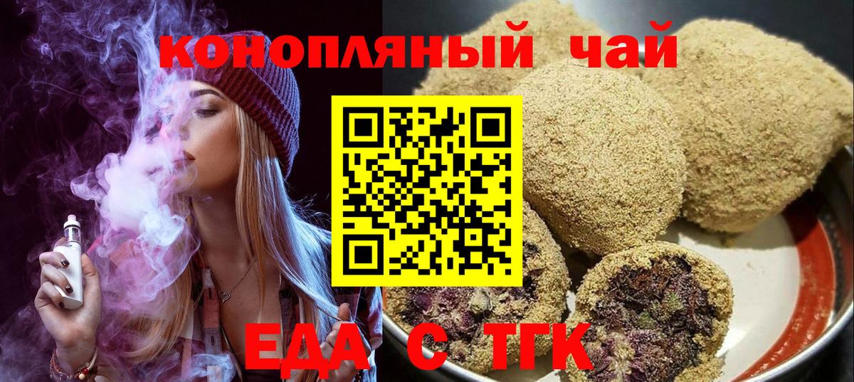 Cannafood марихуана  Вход с VPN  Москва 
