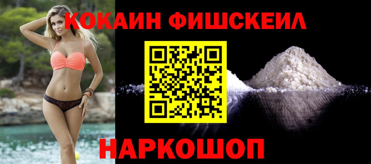 Cocaine Боливия Москва
