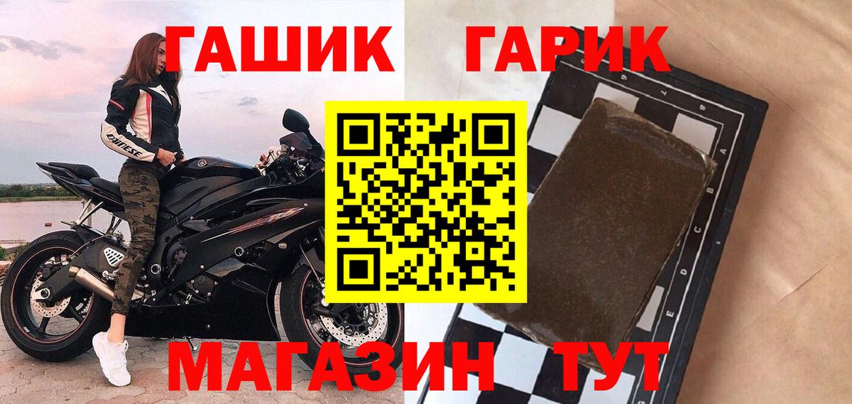 Москва  Гашиш VHQ  ГАШ  Гашиш Cannabis  Вход с VPN 
