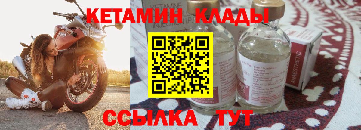 Кетамин VHQ  нарко площадка Telegram  Кетамин ketamine  Москва  Вход с VPN 
