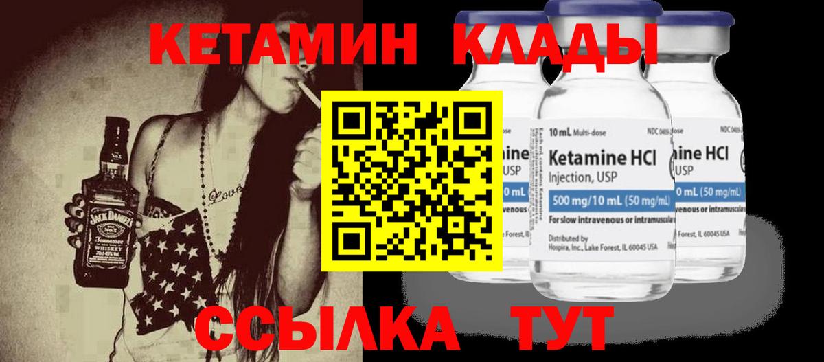 КЕТАМИН VHQ Москва