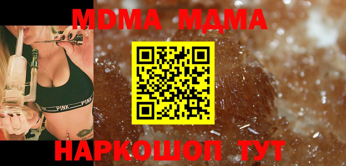 Москва  MDMA молли  Вход с VPN 