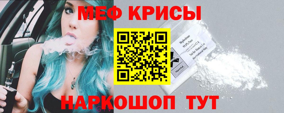 Меф мука Москва
