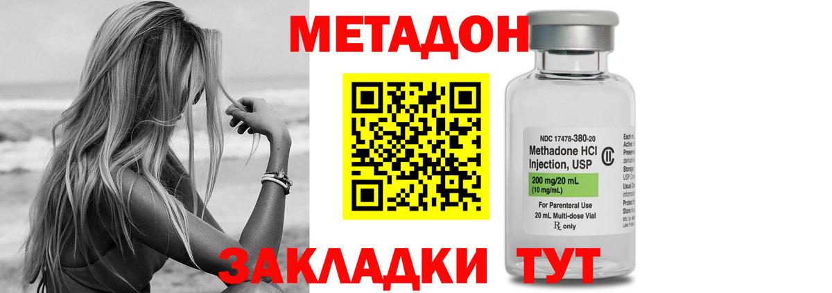 Метадон мёд  МЕТАДОН кристалл  Вход с VPN  Москва 