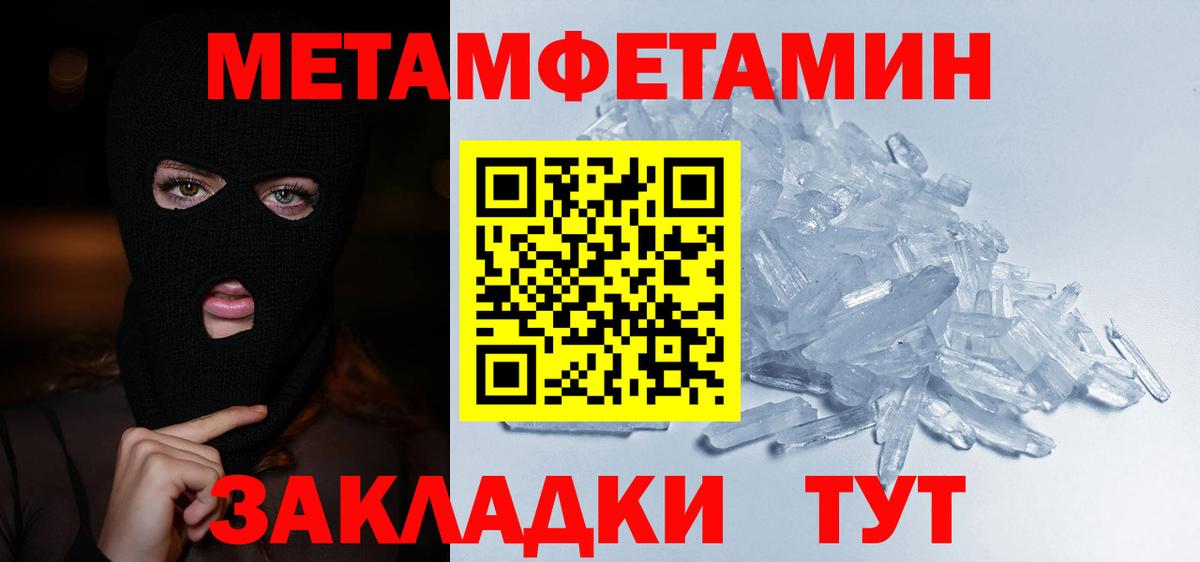 Метамфетамин витя Москва