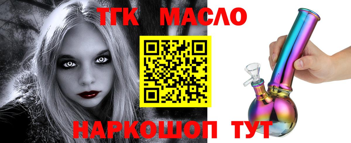 Дистиллят ТГК гашишное масло  Вход с VPN  Москва  ТГК жижа 